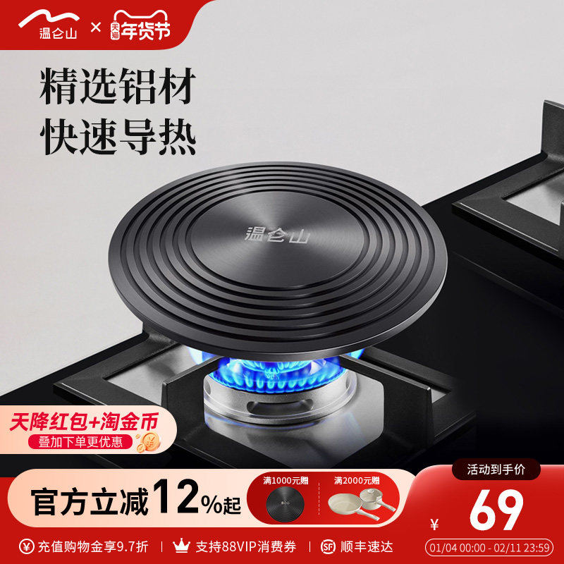 velosan导热板燃气灶解冻盘防烧黑电磁炉隔热片加厚加热板导热盘,厨房/烹饪用具,导热盘/解冻盘,淘宝优惠券,粉丝福利购,淘宝优惠卷