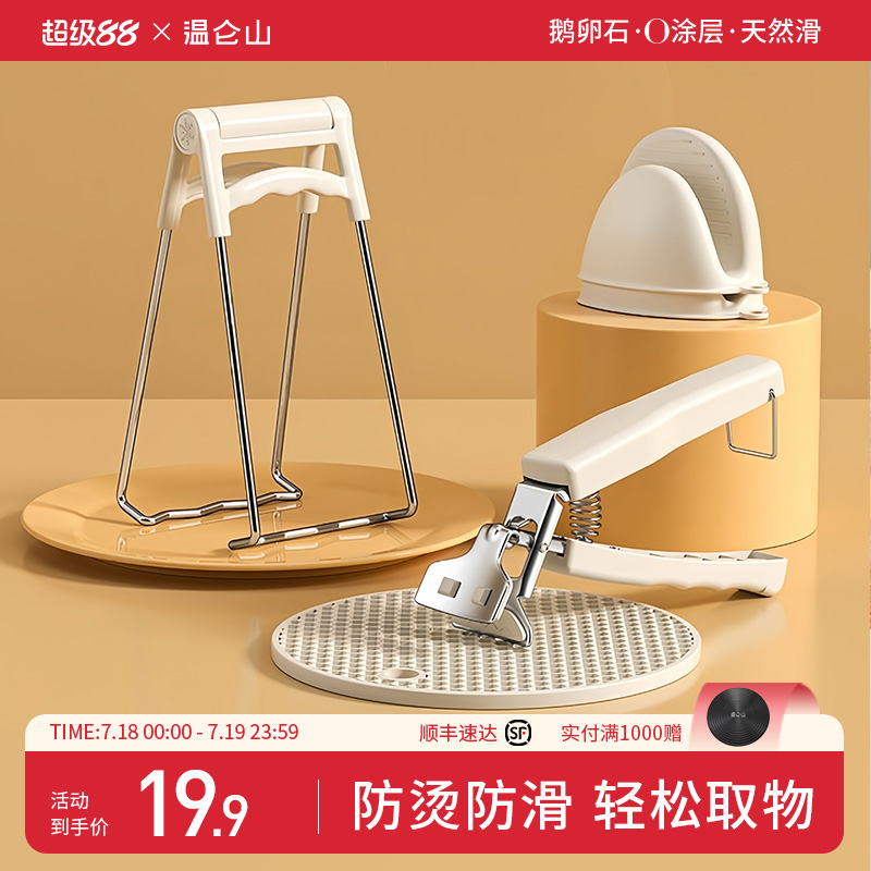 velosan防烫夹取碗夹防滑钳夹子厨房夹盘子夹蒸菜不锈钢提盘夹