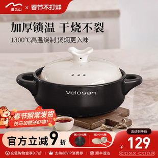 velosan砂锅煲家用燃气灶炖汤锅耐高温干烧不裂煲仔饭煲汤陶瓷锅