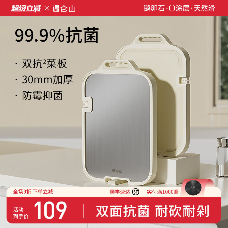 velosan不锈钢双面菜板家用抗菌加厚厨房砧板切菜水果剁骨头案板,厨房/烹饪用具,砧板/菜板,淘宝优惠券,粉丝福利购,淘宝优惠卷