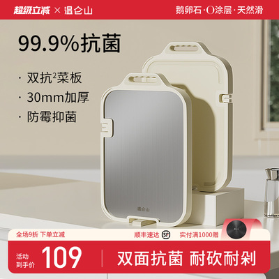 velosan不锈钢双面菜板家用抗菌加厚厨房砧板切菜水果剁骨头案板