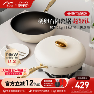 velosan温仑山超轻钛锅炒锅不粘锅家用炒菜锅无涂层锅电磁炉专用