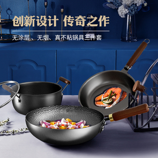 全套乔迁送礼0涂层厨具组合装 velosan铁锅家用三件套防锈锅具套装