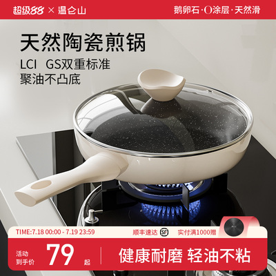 Velosan温仑山煎锅平底不沾锅家用煎炒锅煎蛋牛排锅电磁炉燃气用