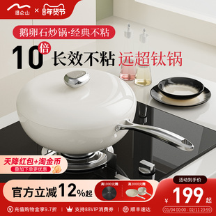 velosan鹅卵石陶瓷不粘锅炒锅家用炒菜锅电磁炉燃气专用平底锅具