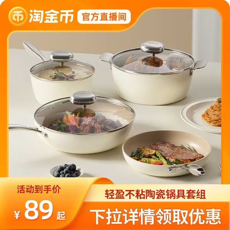 【淘】velosan温仑山锅具套装家用轻量不沾炒锅厨具组合