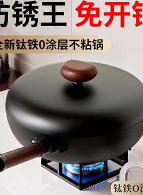 【烈儿超值年货节】velosan温仑山钛铁锅不粘锅炒锅家用炒菜锅