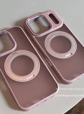 豆沙色气质粉紫色磁吸支架17promax/17PRO/16PRO金属按钮旋转支架手机壳磨砂肤感16pm新款保护壳