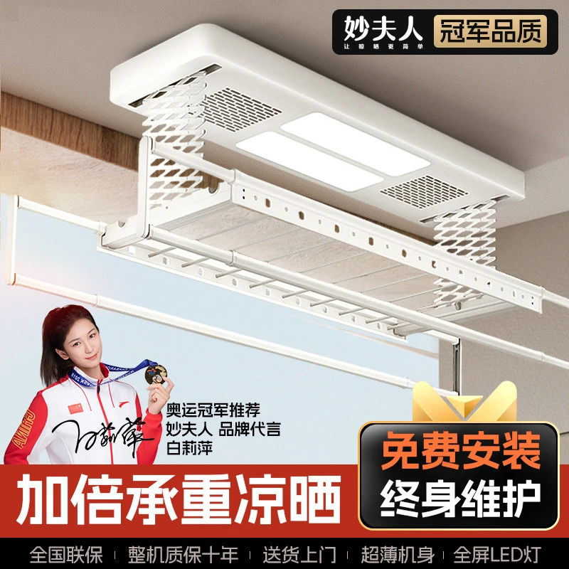智能电动晾衣架小阳台米智能遥控升降电机烘干自动伸缩晒衣杆家用