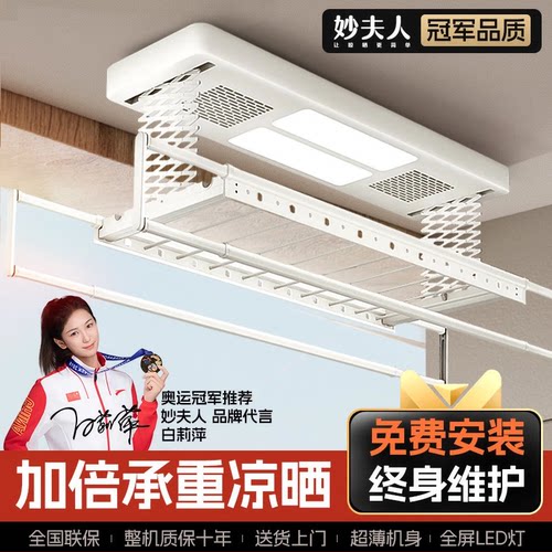 智能电动晾衣架小阳台米智能遥控升降电机烘干自动伸缩晒衣杆家用