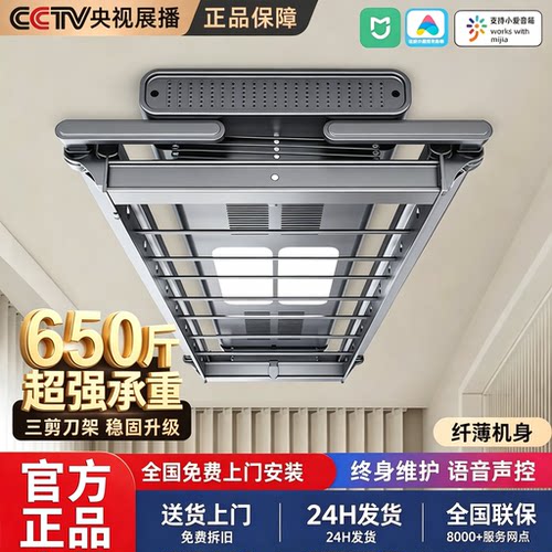 智能电动晾衣架小阳台米智能遥控升降电机烘干自动伸缩晒衣杆家用
