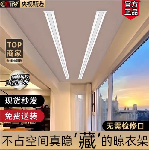 已接入米家AP智能电动衣架隐形嵌入式带晒被杆款阳台家用自动升降