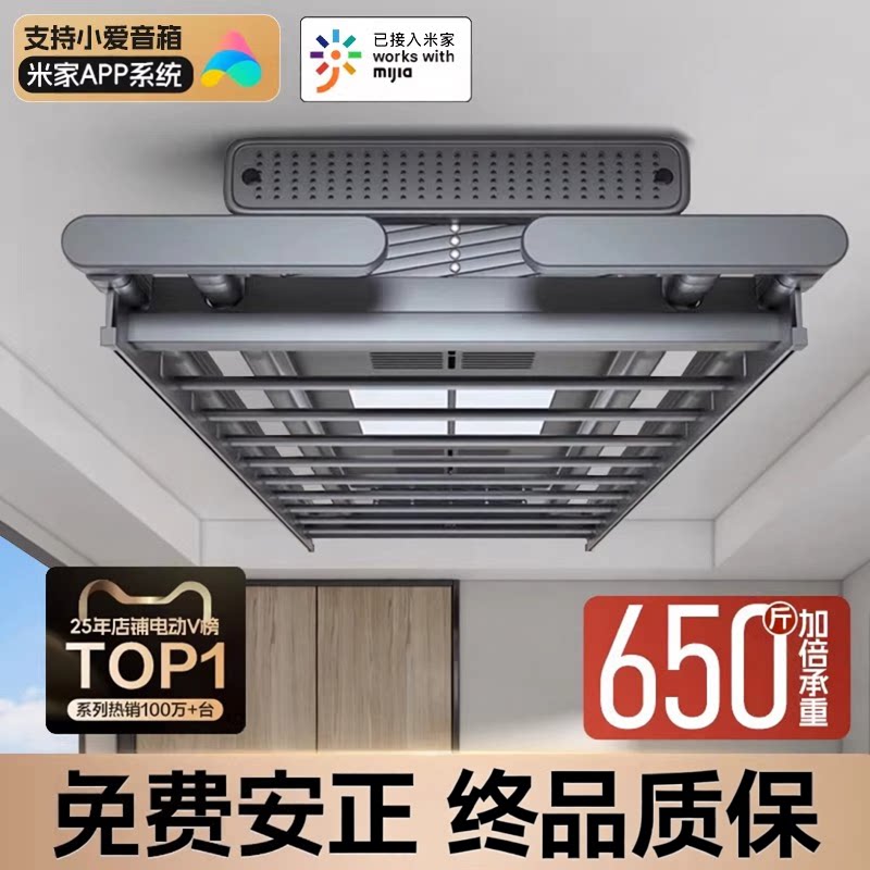 小阳台米智能电动晾衣架室内阳台遥控语音自动升降伸缩烘干晾衣杆