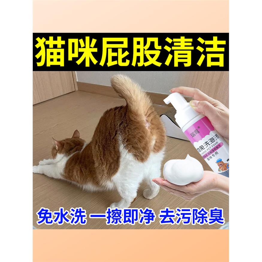 猫咪擦屁股神器清洁免水