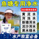 水立清浊水净池塘水质净化浑浊污水产养殖鱼塘变清净水剂鱼池净化