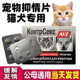 猫咪发情抑制药母猫专用宠物公猫发情防闹猫叫 抑情片非避孕绝育