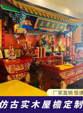 东阳木雕仿古实木斗拱屋檐中式门头门楼门楣飞檐翘角火锅牌匾定制