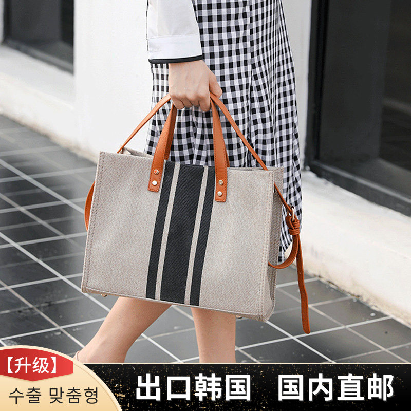 韩版手提公文包职业通勤条纹女包简约大容量腋下手拎单肩帆布包潮