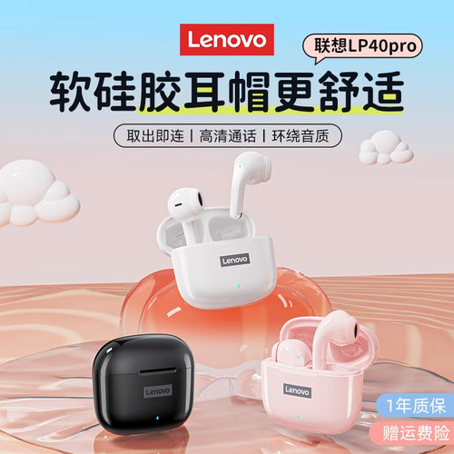 thinkplus官方正品蓝牙耳机