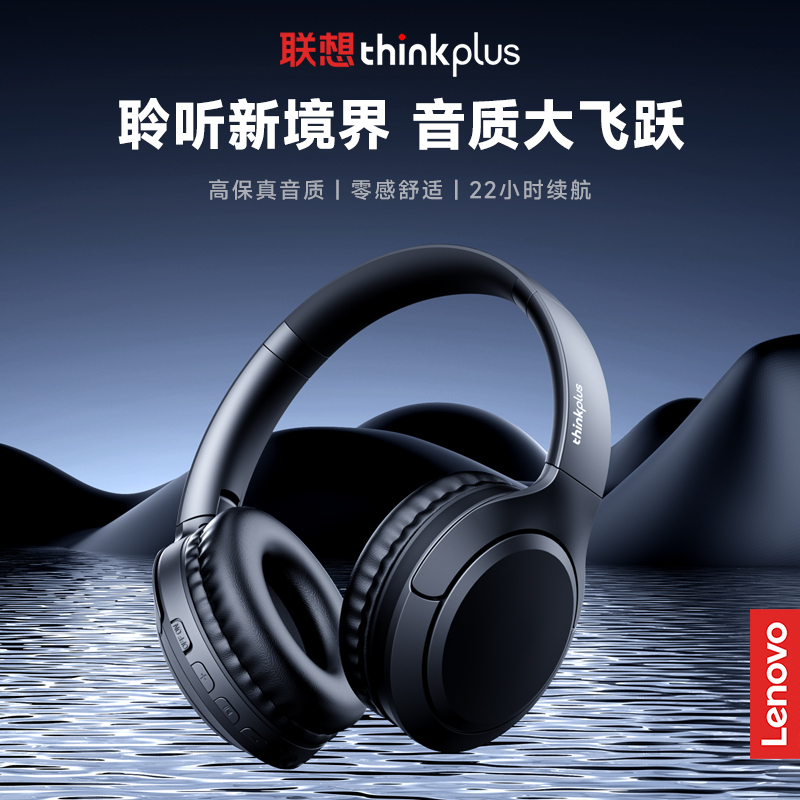 联想头戴式蓝牙耳机无线电竞降噪游戏专用高音质有线2024新款123
