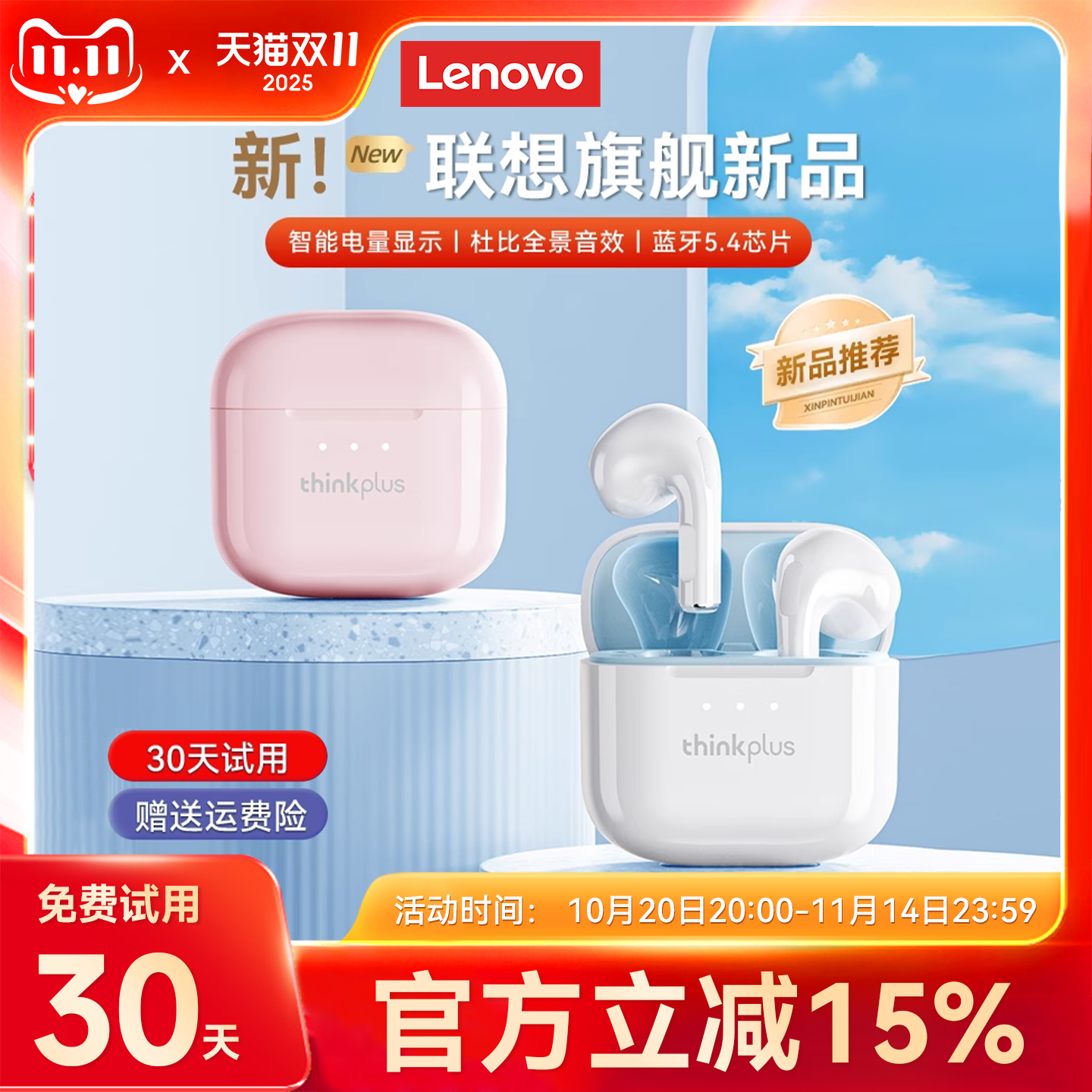 联想LP23蓝牙耳机无线入耳式运动降噪2025新款适用于苹果oppo女生