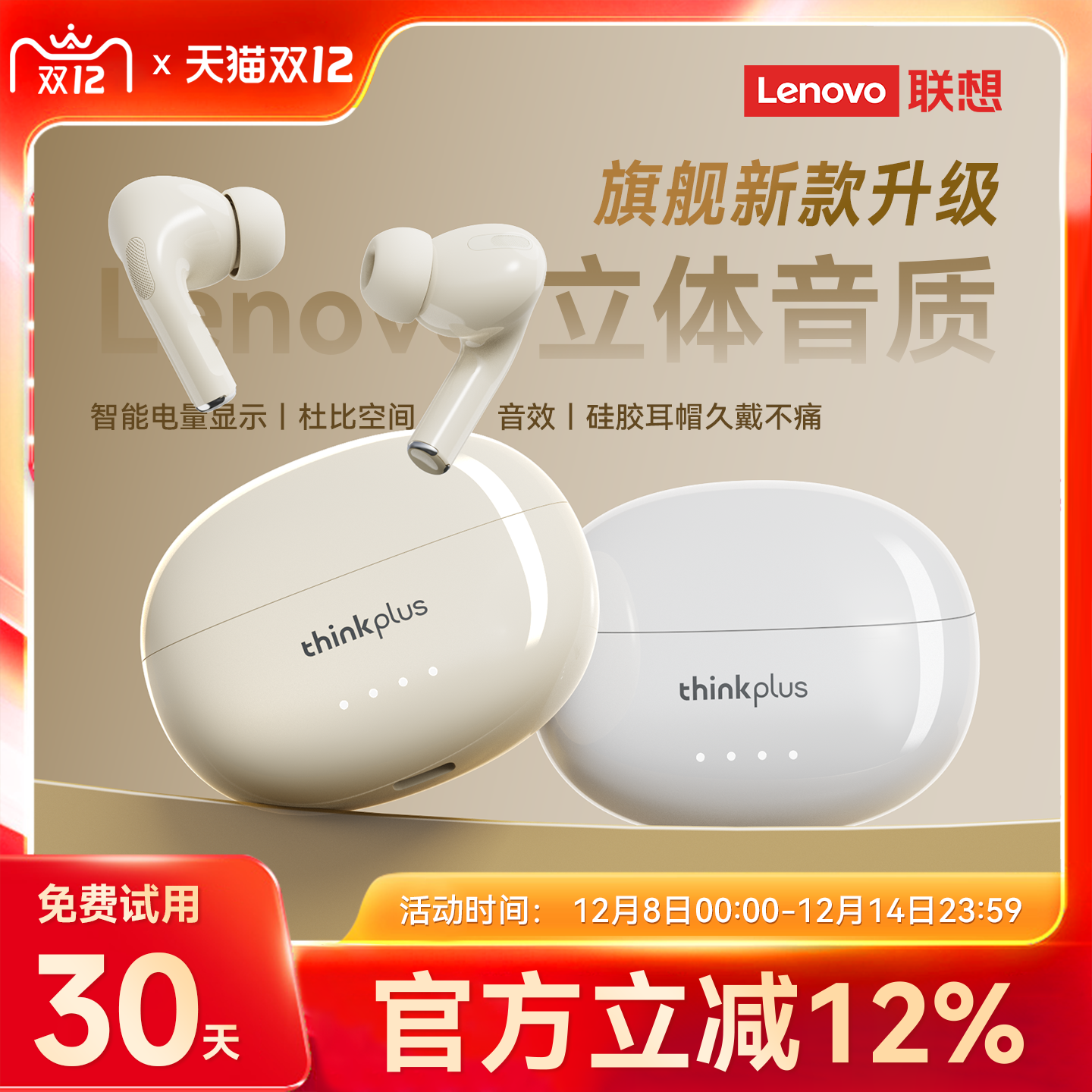 【爆款LP5pro】旗舰蓝牙耳机降噪