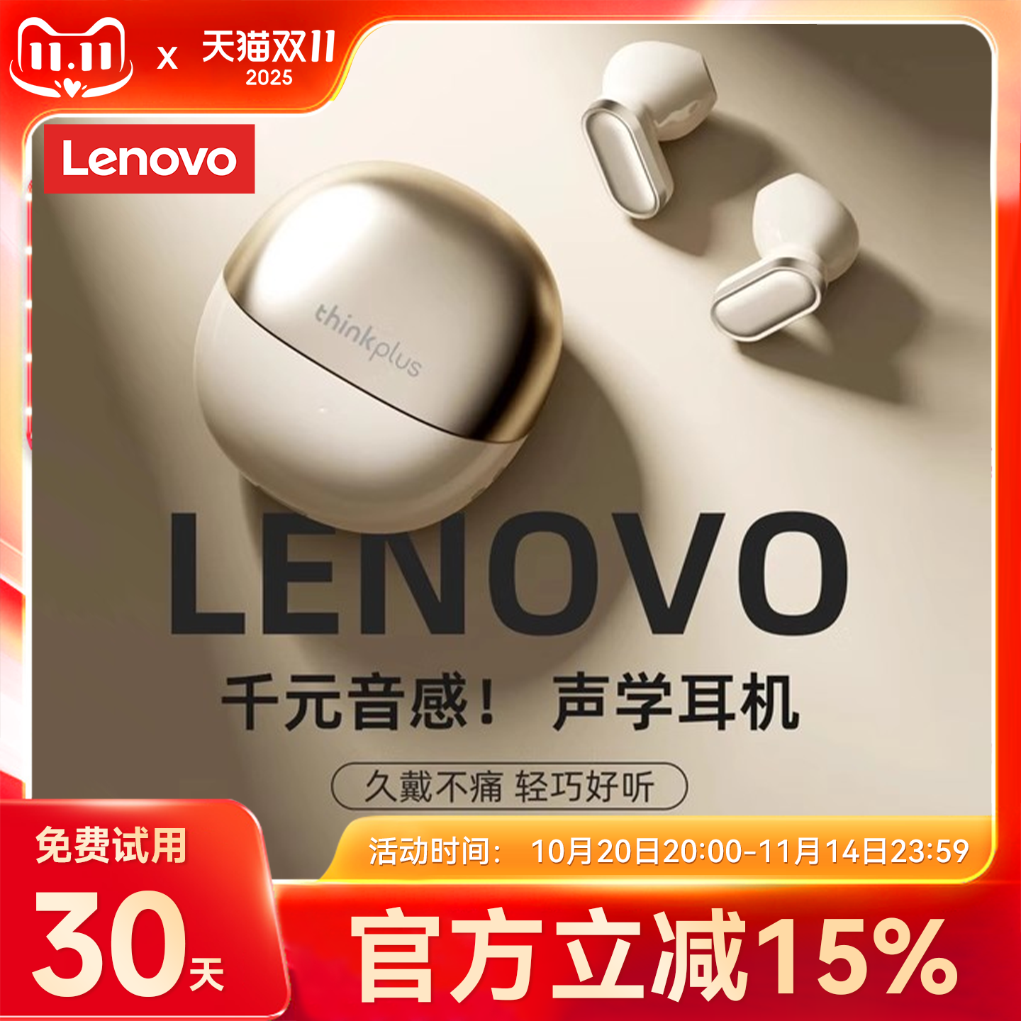 官方正品+一年换新服务
