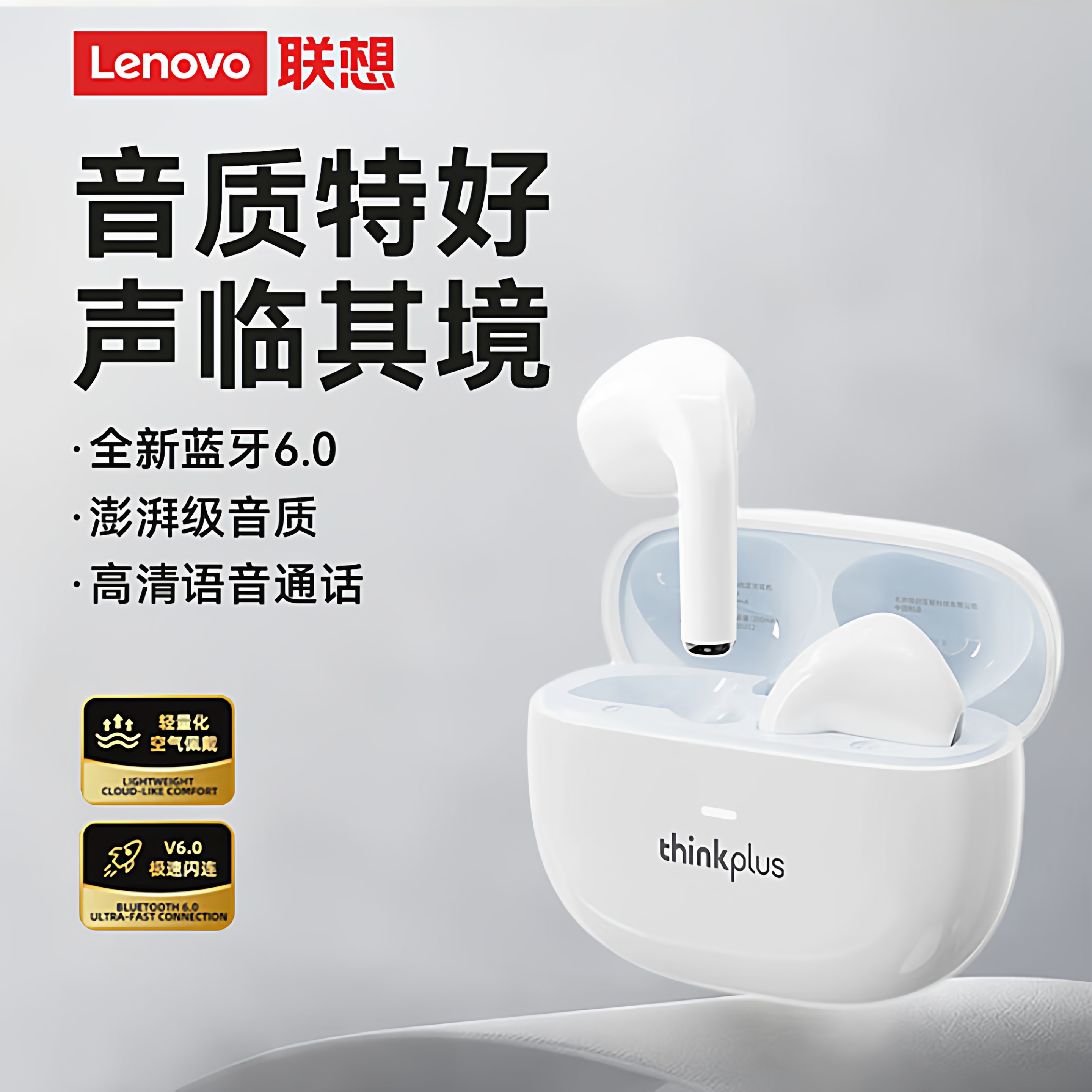 联想LP31Pro蓝牙耳机2025新款