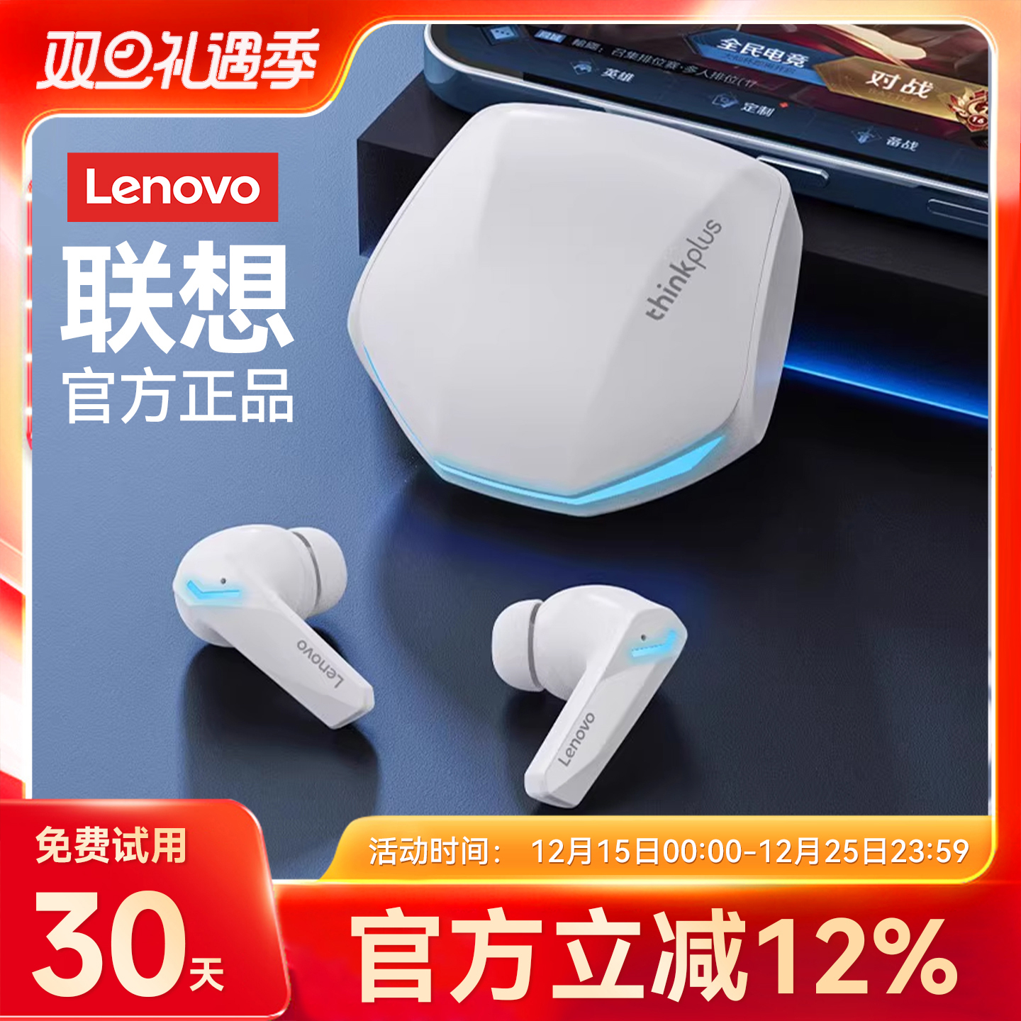 联想无线蓝牙耳机入耳式电竞游戏降噪男新款超长续航适用苹果安卓