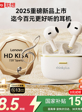 政府补贴丨联想LP22pro蓝牙耳机高音质2025新款无线降噪适用苹果