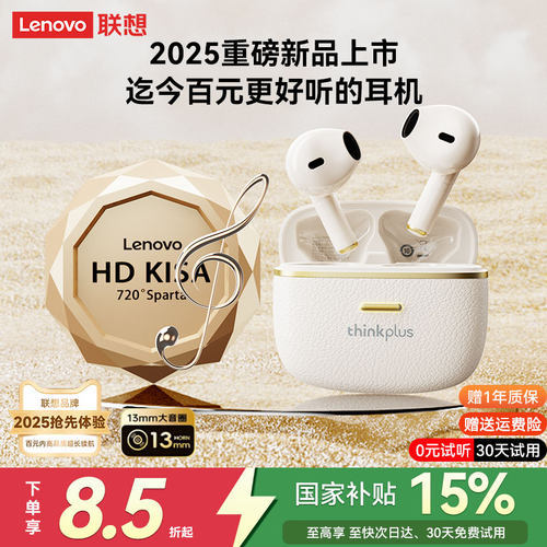 【热卖爆款】政府补贴15%耳机