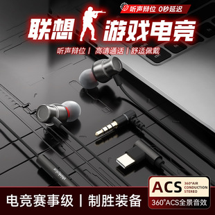 c电脑圆孔带麦降噪 type 联想耳机有线入耳式 三角洲高音质2025新款