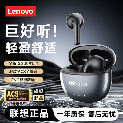 联想LP2PRO蓝牙耳机无线降噪2025新款入耳式游戏运动高音质男123