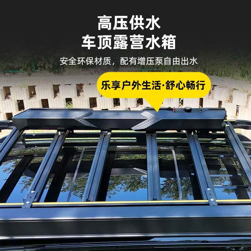 车顶加压水箱车顶行李架水箱户外储水箱洗澡神器大容量露营加装
