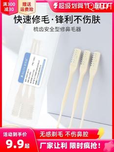 鼻毛刮毛器手动清理鼻孔神器清洁鼻毛修剪器剃小剪刀男女用3支装