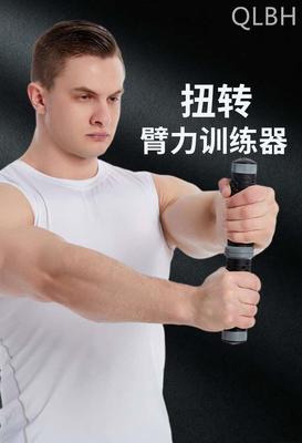 扭力训练器腕力器家用健身手腕锻炼器臂力棒手臂握力器专业练手力