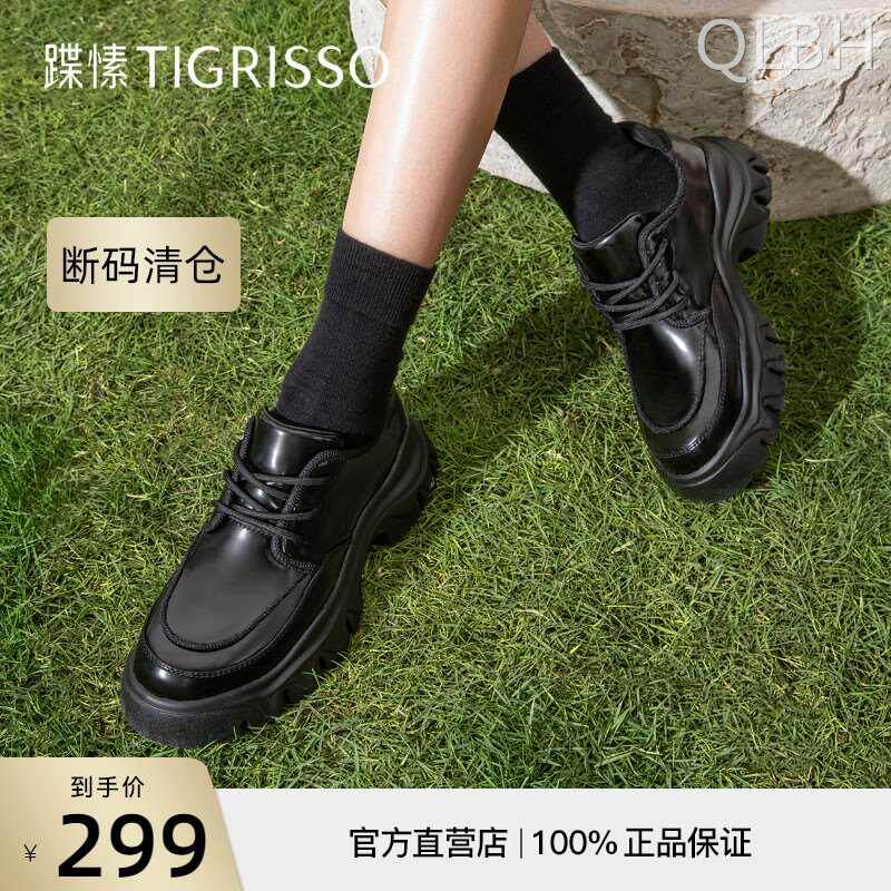 蹀愫厚底绑带皮鞋休闲鞋运动鞋老爹鞋女ta32569-50