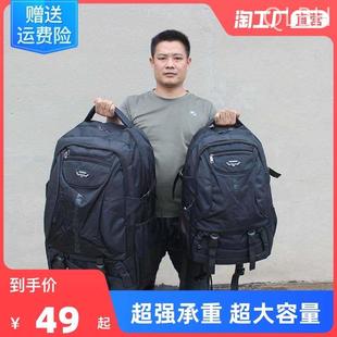 防水超大容量出差长途旅行双肩户外背包男打工大行李包徒步旅游包