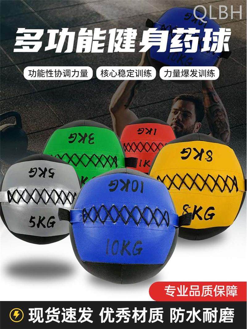健身软式药球 重力球 实心 健身房非弹力瑜伽 负重球平衡训练墙球