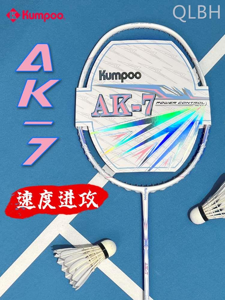 熏风羽毛球拍ak7超轻4u5u碳素纤维进攻型专业级薰风蚀日二代单拍