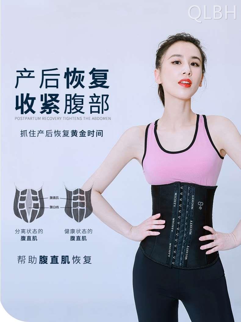 micisty密汐皙迪束腰带女塑身衣腰封束腹神器产后健身美体收腹带
