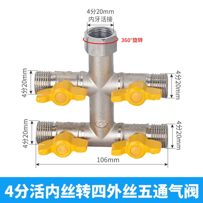 4分全铜加厚活接燃气阀煤气三通阀门球阀热水器一分二天然气开u.