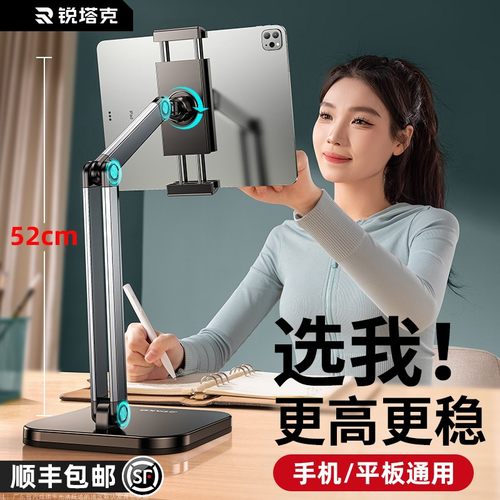 【狂点不抖】16寸内手机平板通用