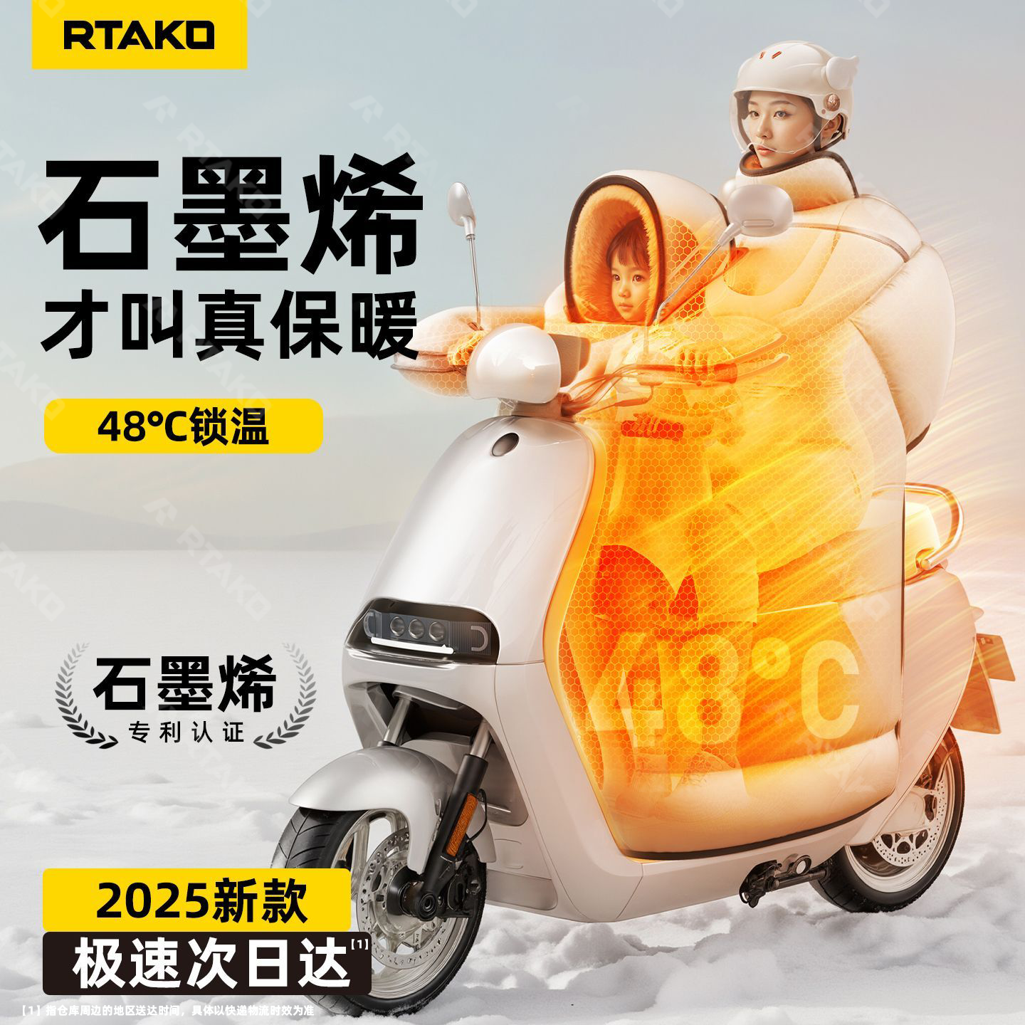 DD】锐塔克石墨烯亲子儿童亲子电动车挡风被冬季加绒加厚电瓶防水