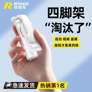 【DD】RTAKO迷你自拍杆2025新款落地三脚架拍照神器旅游便携式手机支架