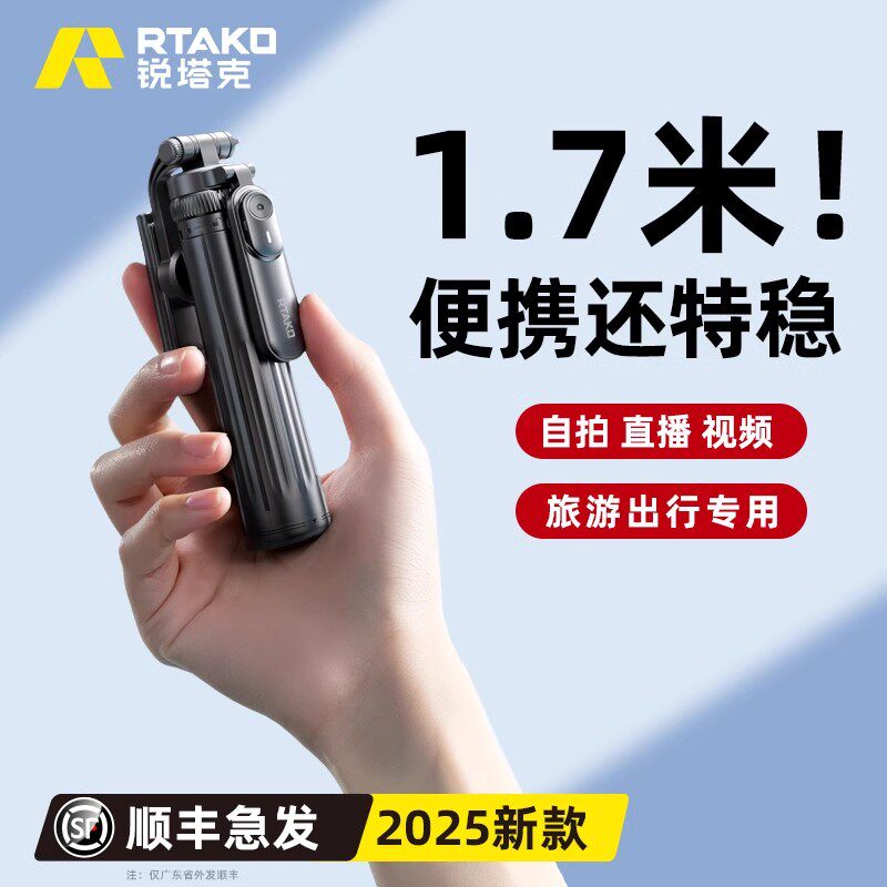 【出行神器】20245新款自拍杆图片