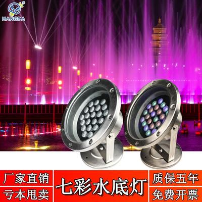 水底灯LED七彩防水照明灯