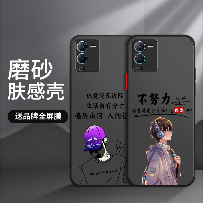 vivo系列手机壳磨砂硬壳送膜