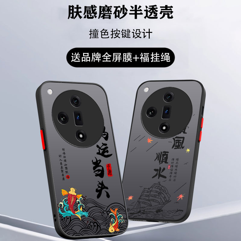 鸿运当头亚克力送膜oppo系列全包