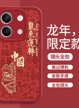 新年款红米note13手机壳新款12pro十+男款Turbo全包11tpro防摔男款10硅胶小羊皮软壳黑色个性外壳适用